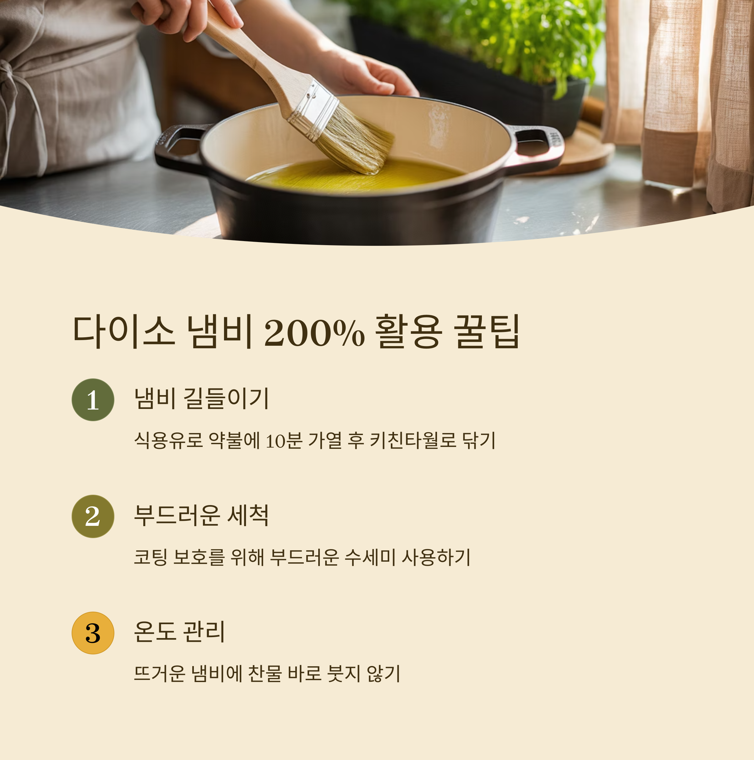 다이소 냄비