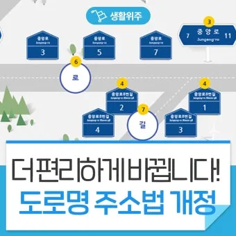 도로명주소 검색 변환 검색기_6