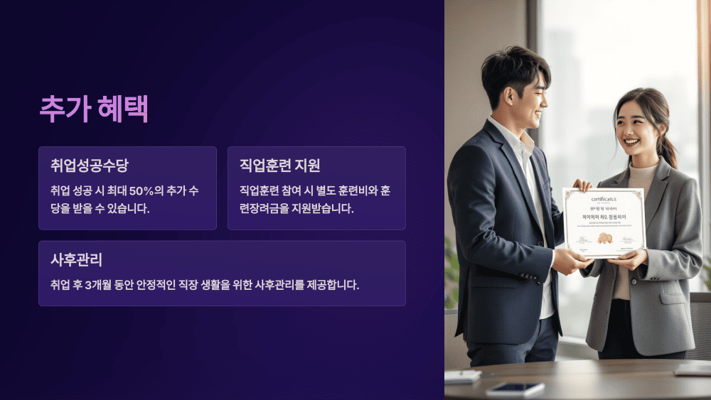추가 혜택