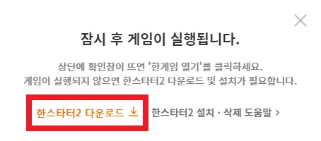 2025년 한게임 맞고 설치하기