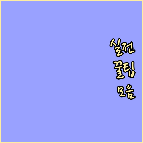 상생페이백 9월 15일 지급일인가 신..