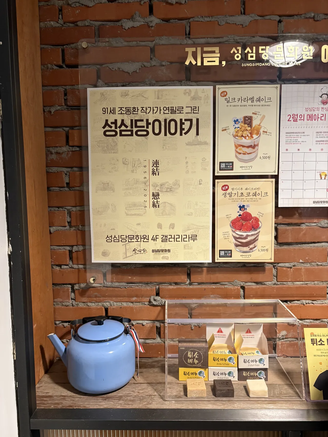 성심당-문화원-게시판