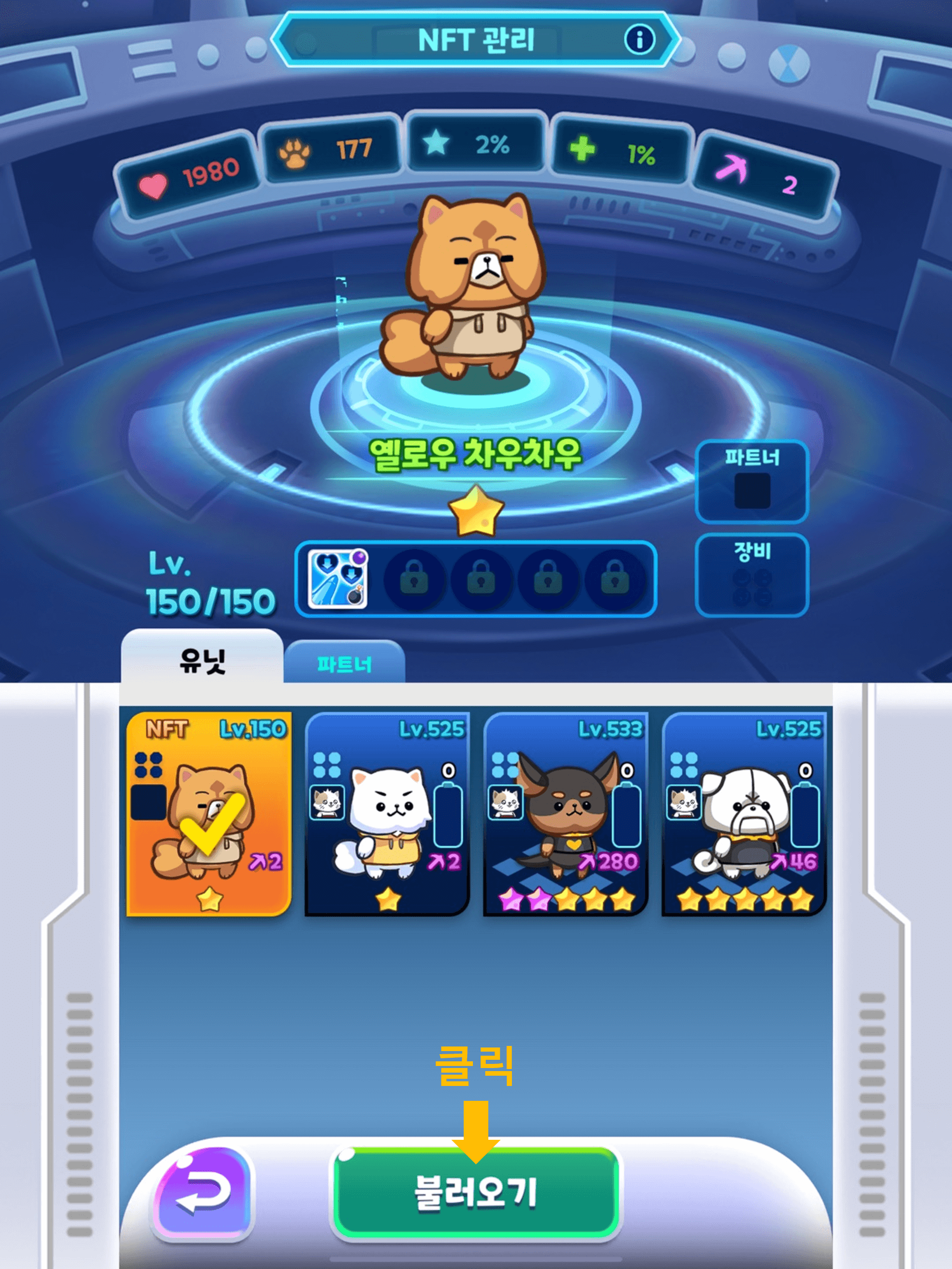 NFT를 포메럼블로 전송하기 5