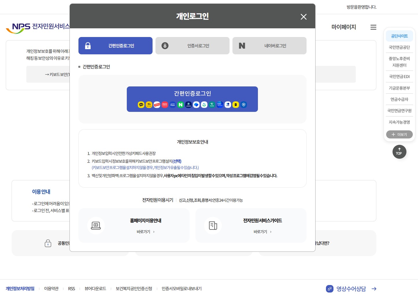 국민연금 가입증명서 발급방법