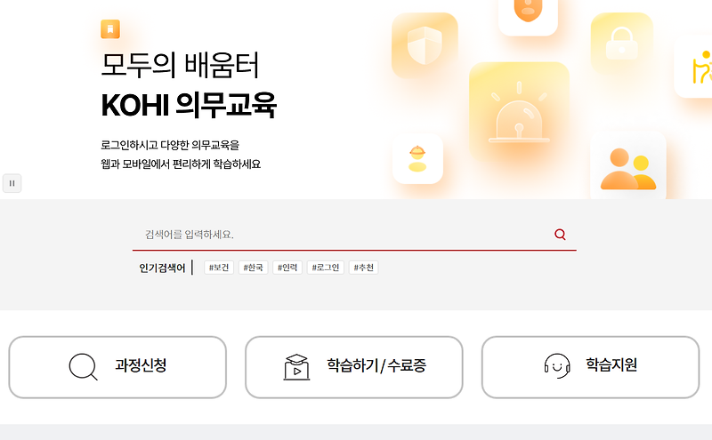 코히의무교육