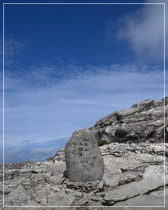 예산 가볼만한곳 베스트10 가야산 등산로