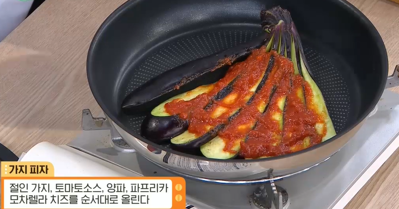 가지요리