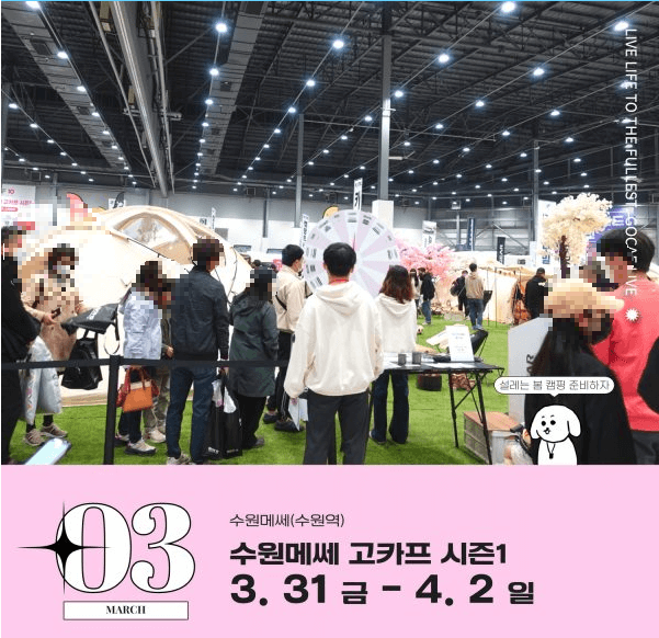 박람회 구경중인 사람들