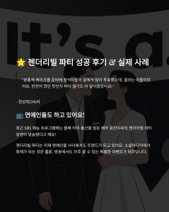 젠더리빌파티관련사진