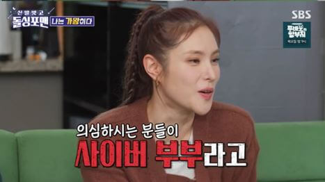 거미 사이버부부