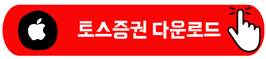 토스 주식 모으기 설정 완벽 가이드 따라만 하세요.