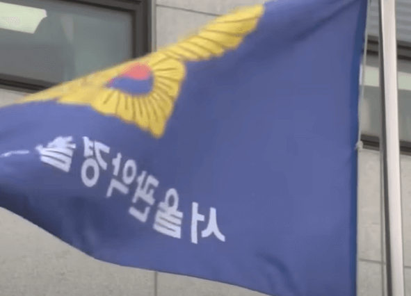 신림동 공원 폭행 사건 담당 서울관악경찰서