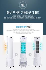  냉풍기 전기세&amp;#44; 저소음&amp;#44; 물 사용 방식