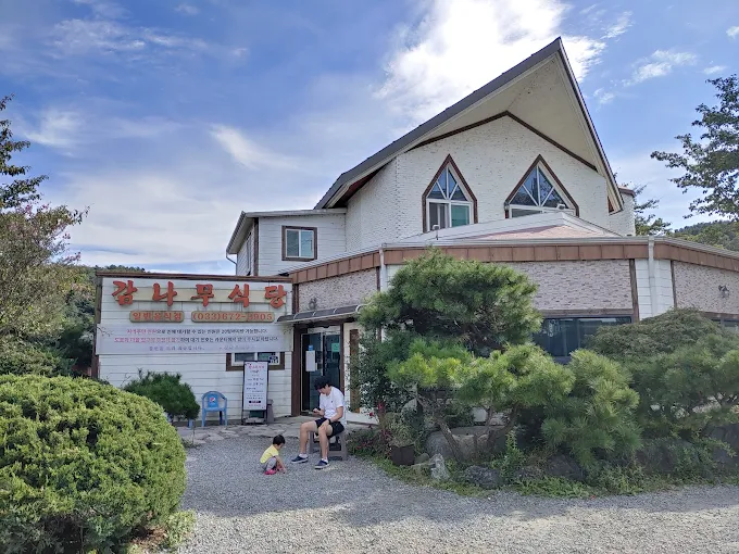 강원도 양양 아침식사, 감나무식당