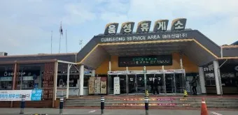 음성 맛집 베스트10 현지인 강력 추천 맛집_19