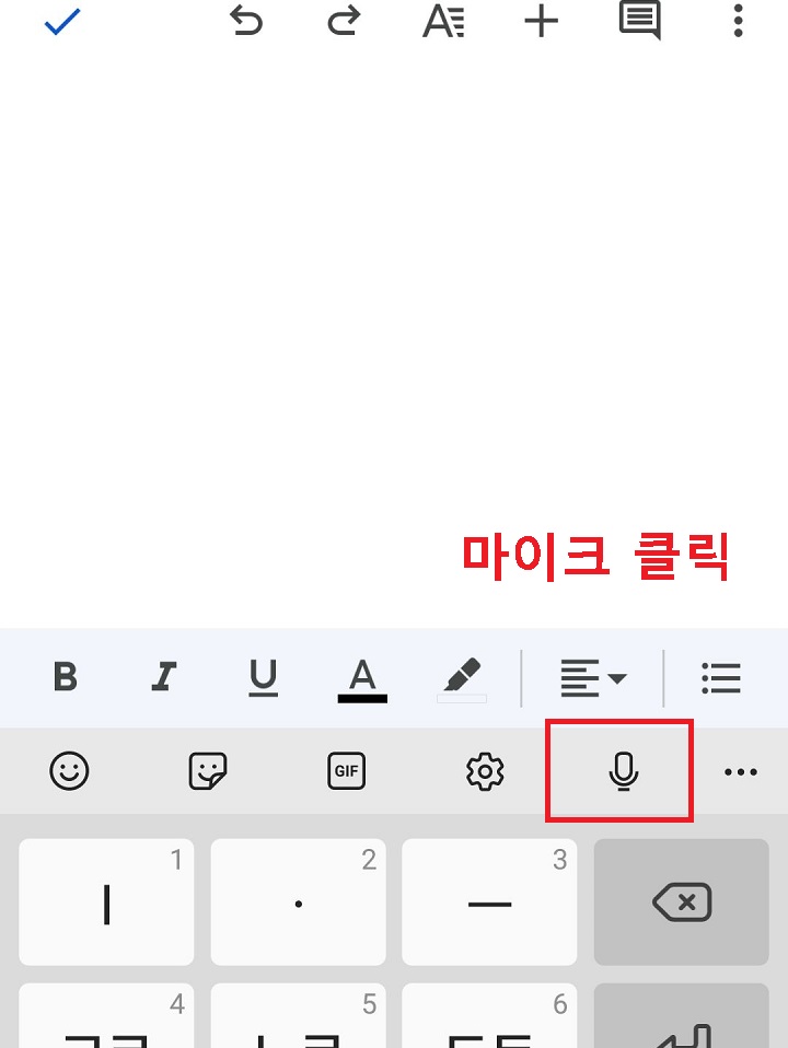 마이크 모양 클릭함