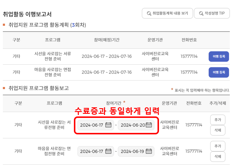국민취업제도 구직수당 가족수당 신청방법