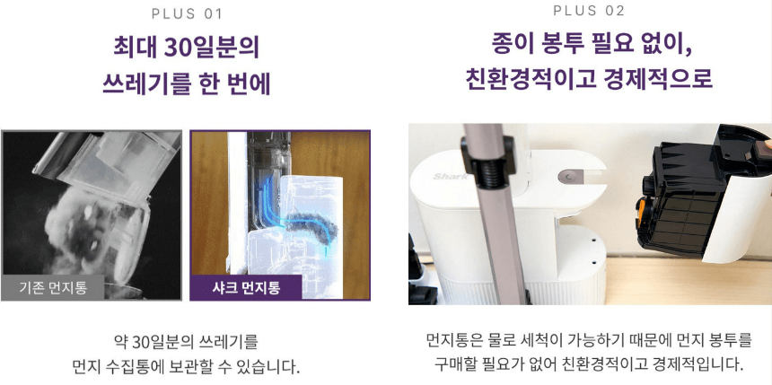 샤크 무선청소기 스테이션 설명