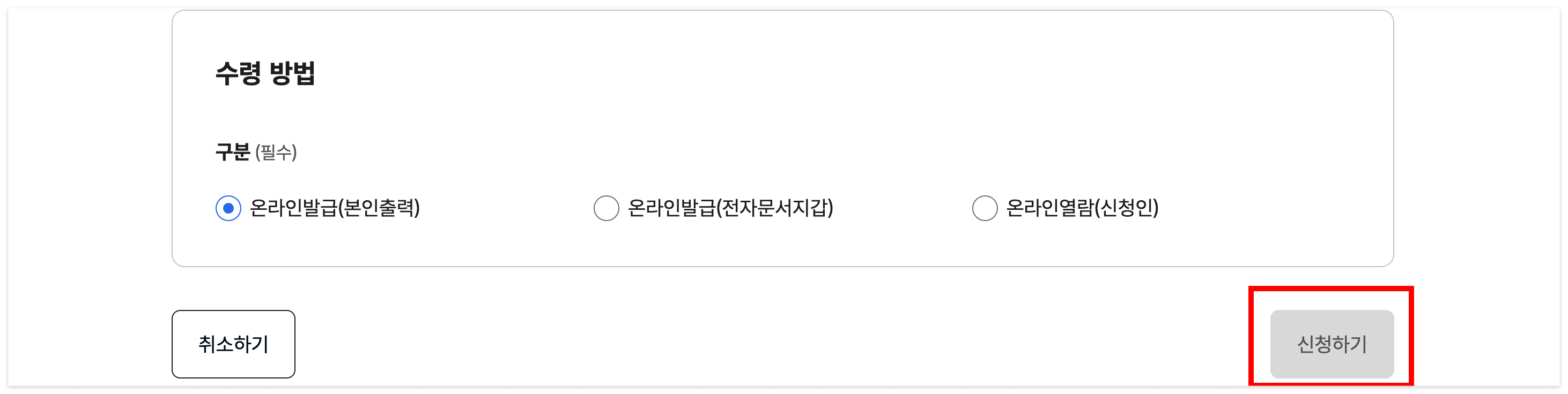 소득금액증명 발급