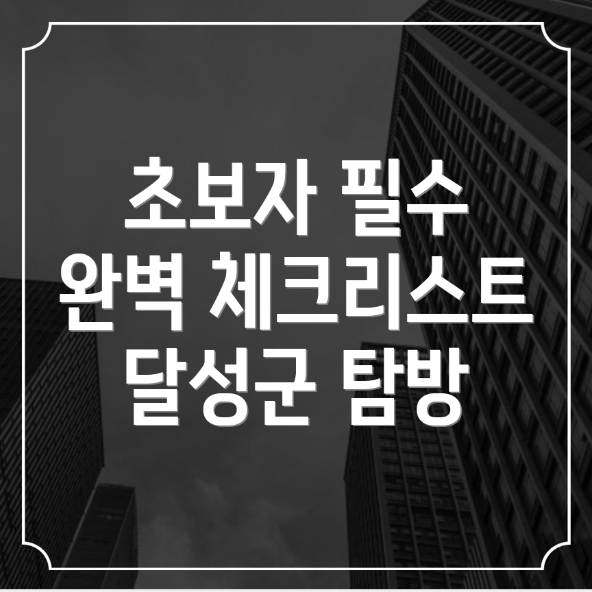 등산 준비물 체크리스트