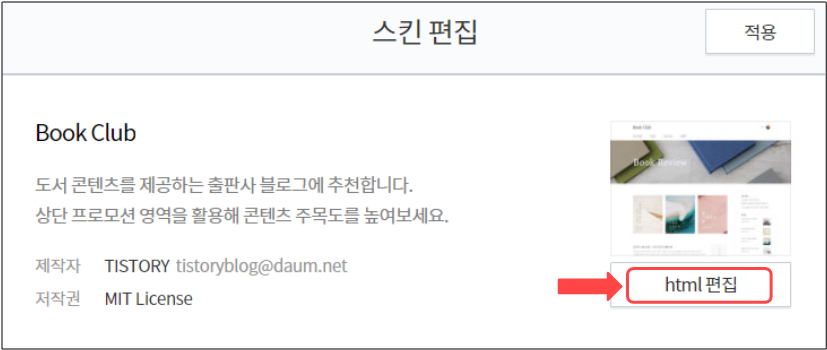 티스토리-하위도메인-연결방법-13