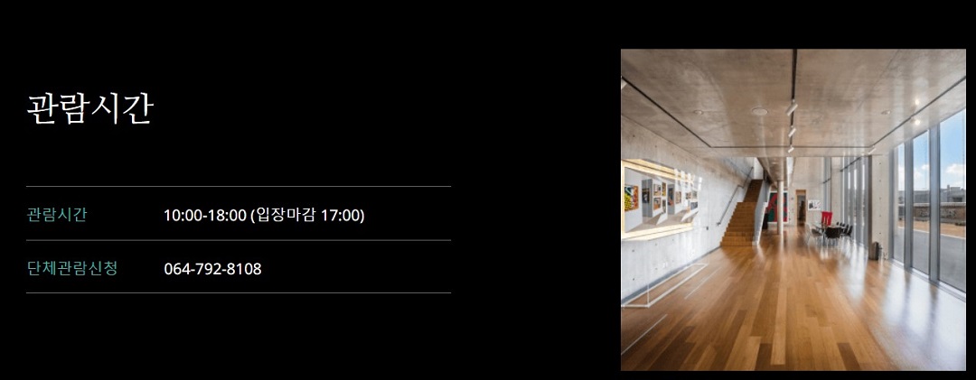 제주본태박물관