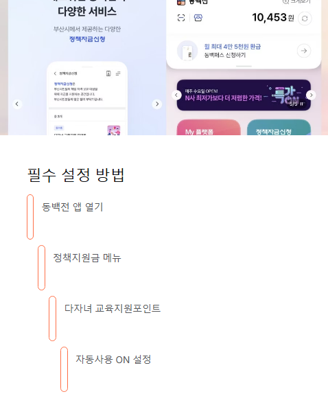 필수 설정 방법