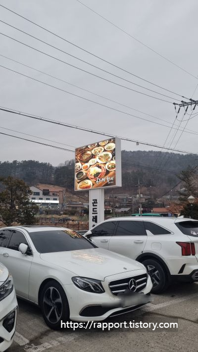 곤드레향기-주차장