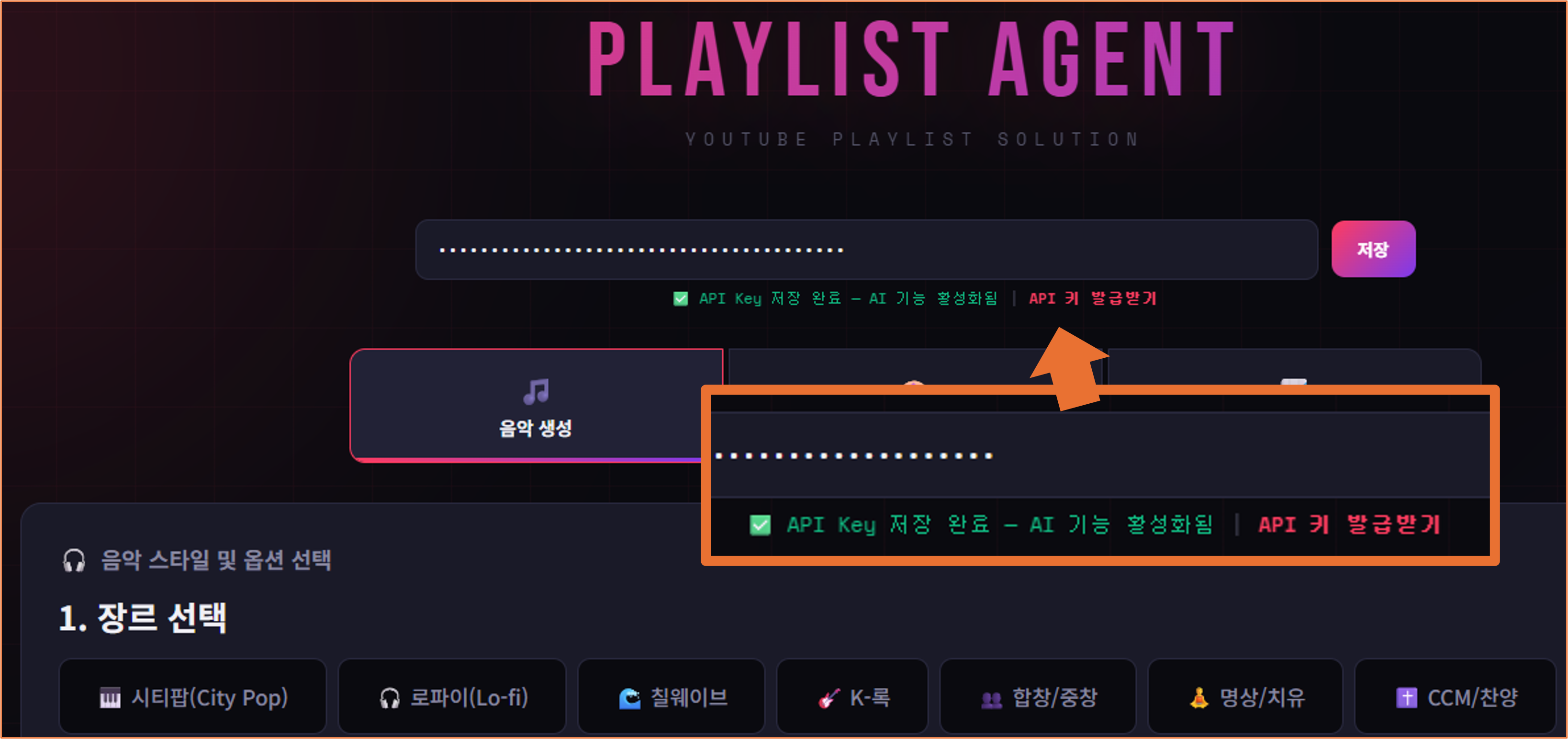 남이 만든 AI 툴에 나의 API연결해서 사용하고 있는 예시