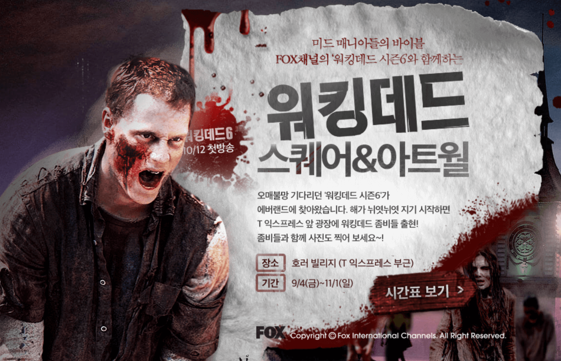 2023-할로윈-데이-에버랜드-축제행사-알아보기 7