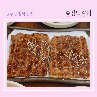광주광역시 맛집 베스트 10 현지인 맛집_23