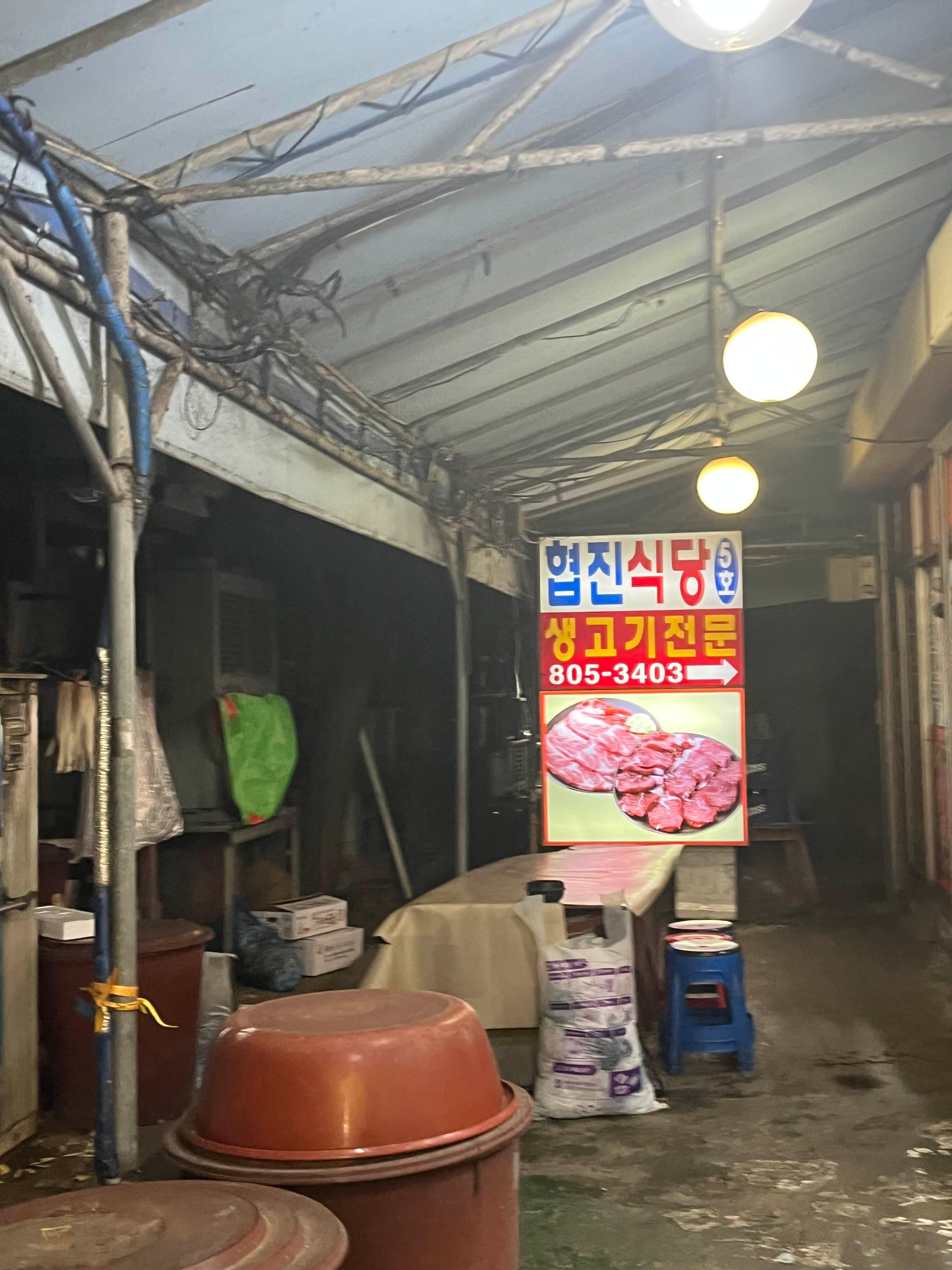 독산동 우시장 협진식당 후기