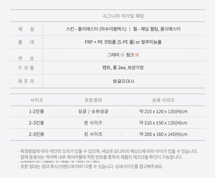 제품사양