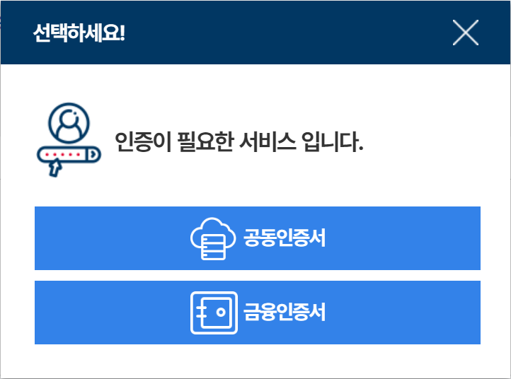 인감증명서 인터넷발급 방법