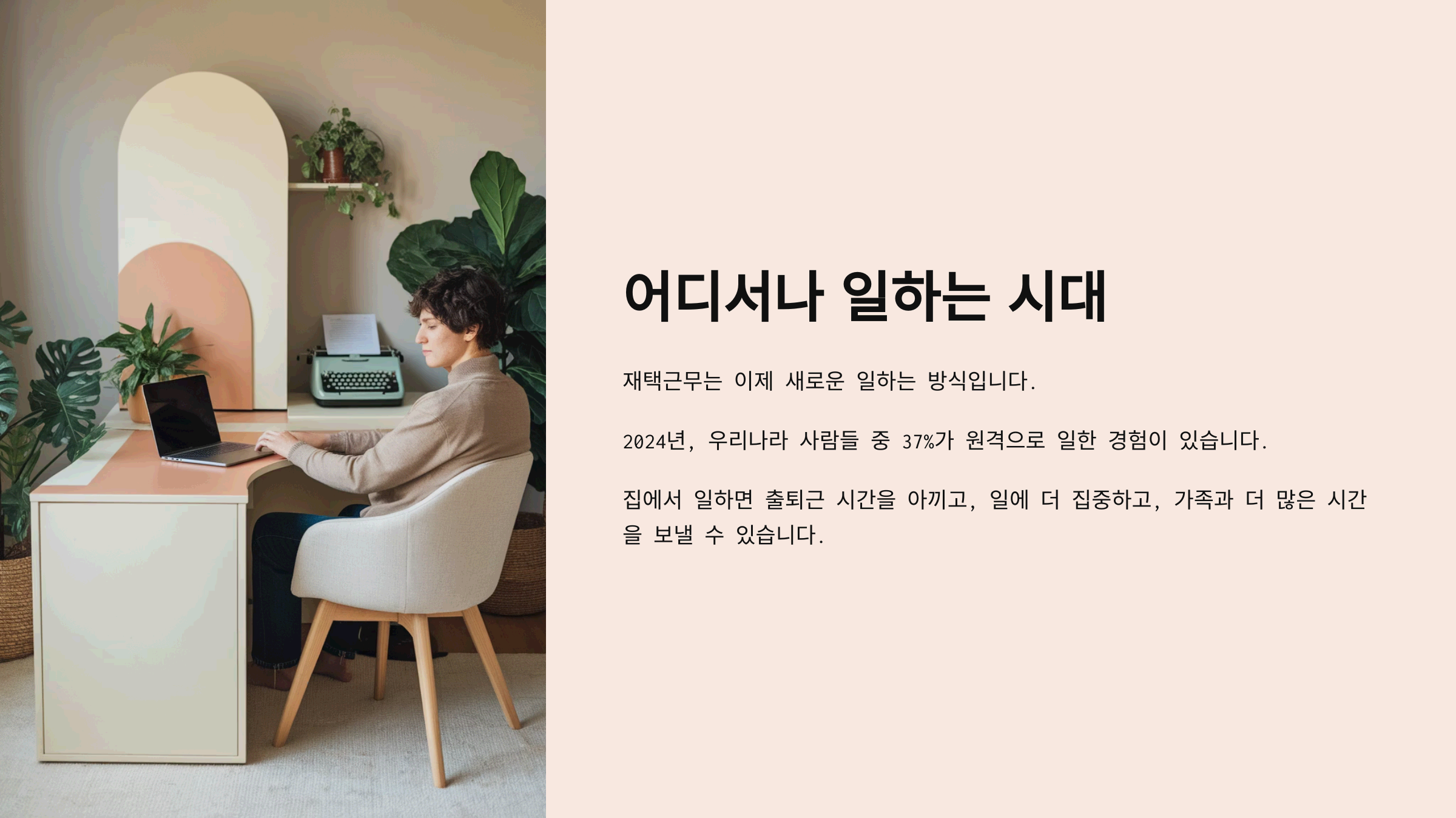 집에서도 할 수 있는 재택근무 직업 추천 7가지