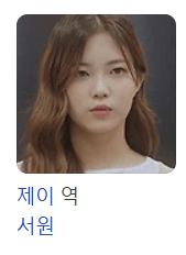 수상한 그녀 드라마 등장인물 출연진