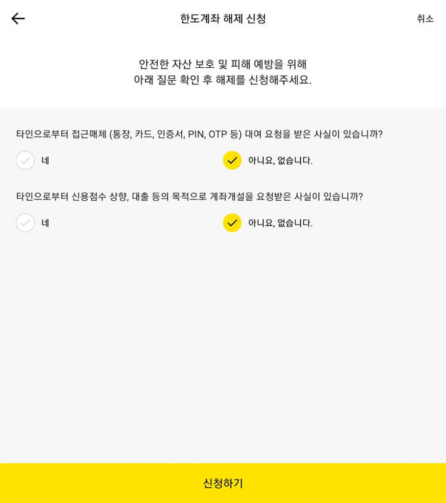 카카오뱅크-모바일-캡쳐이미지