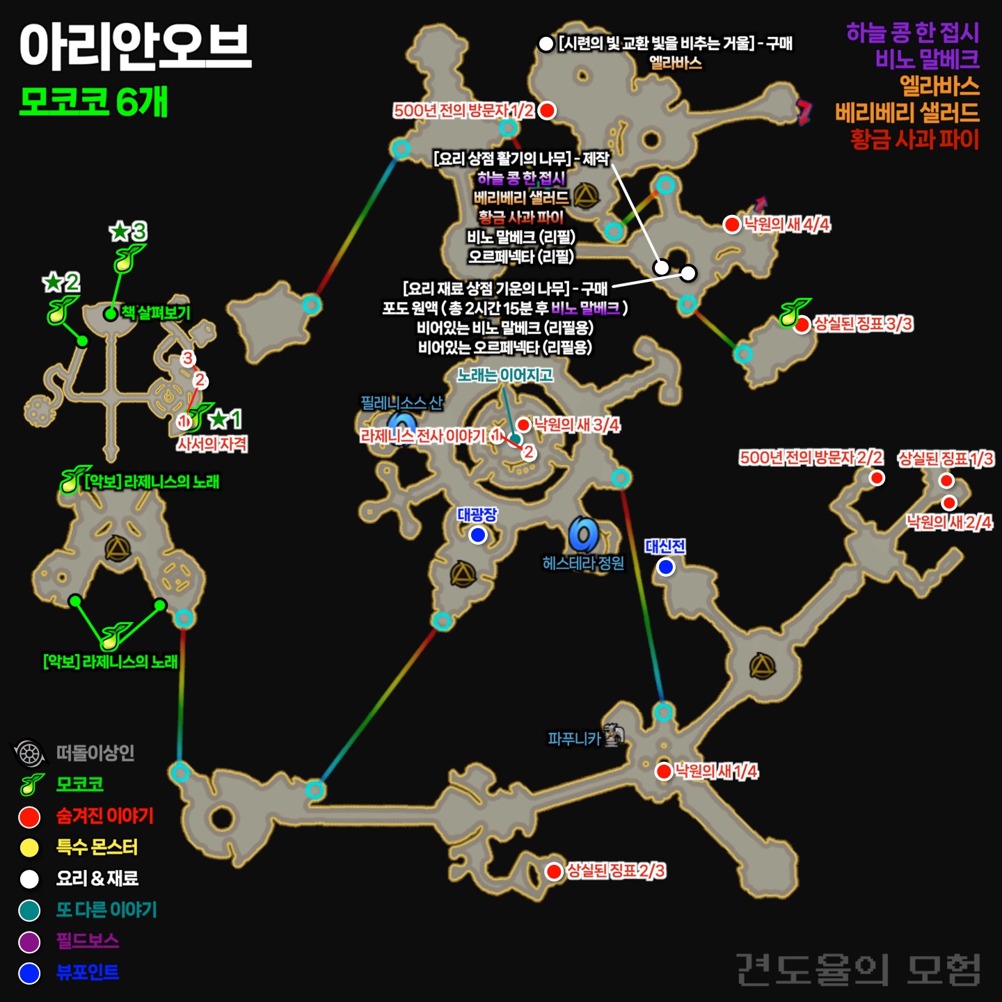 엘가시아 아리안오브 지도
