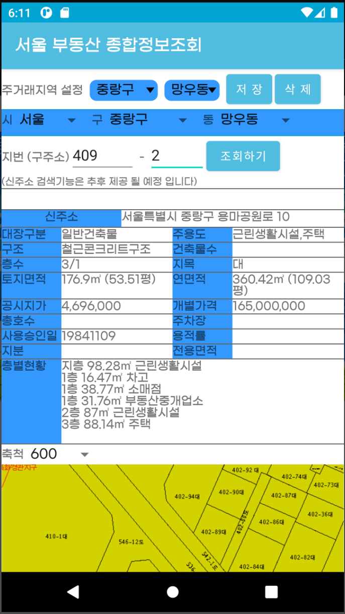 서울시 부동산정보광장
