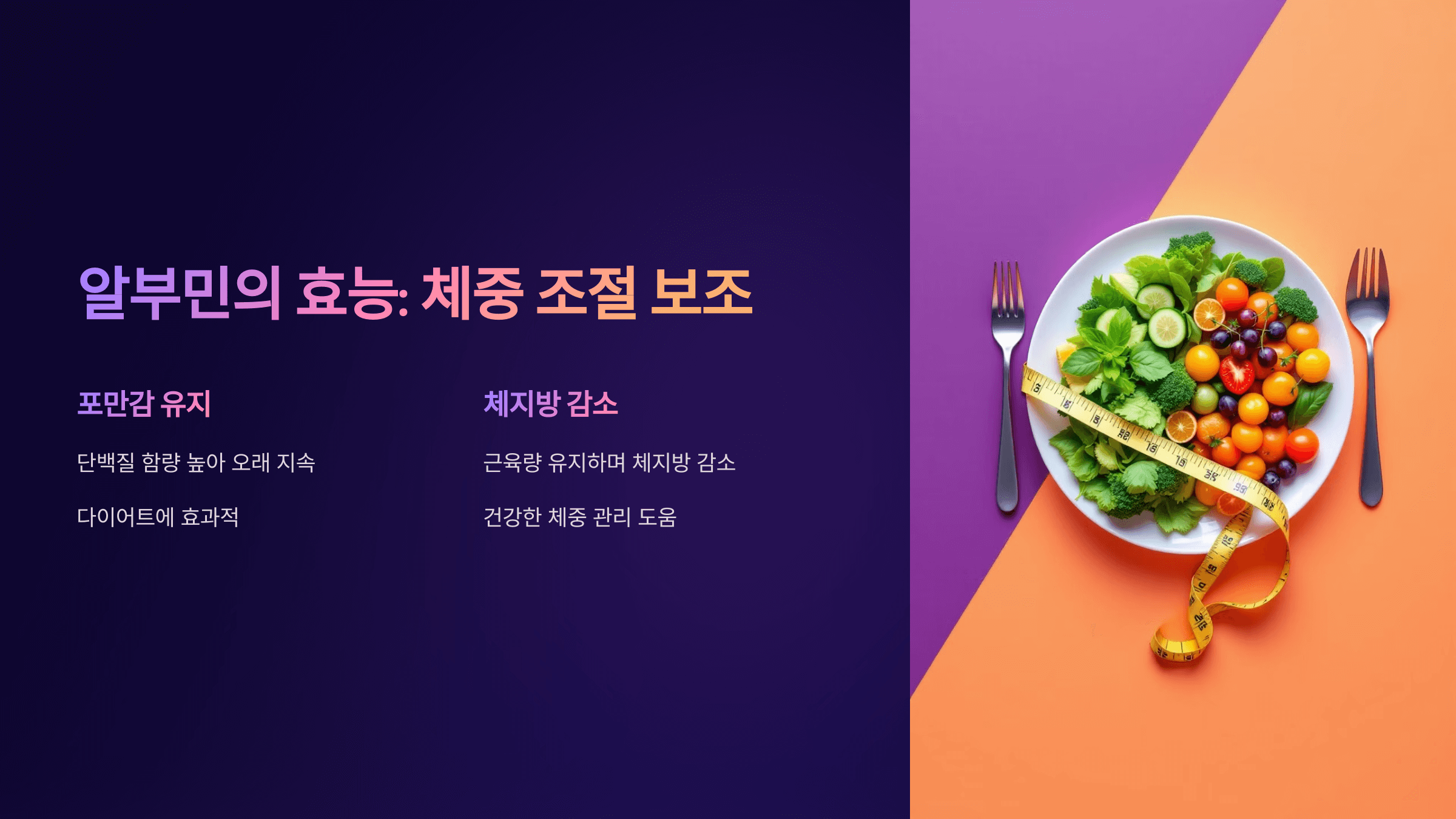 알부민과 관련된 사진입니다.