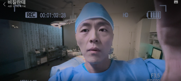 비질란테1~2화 내용