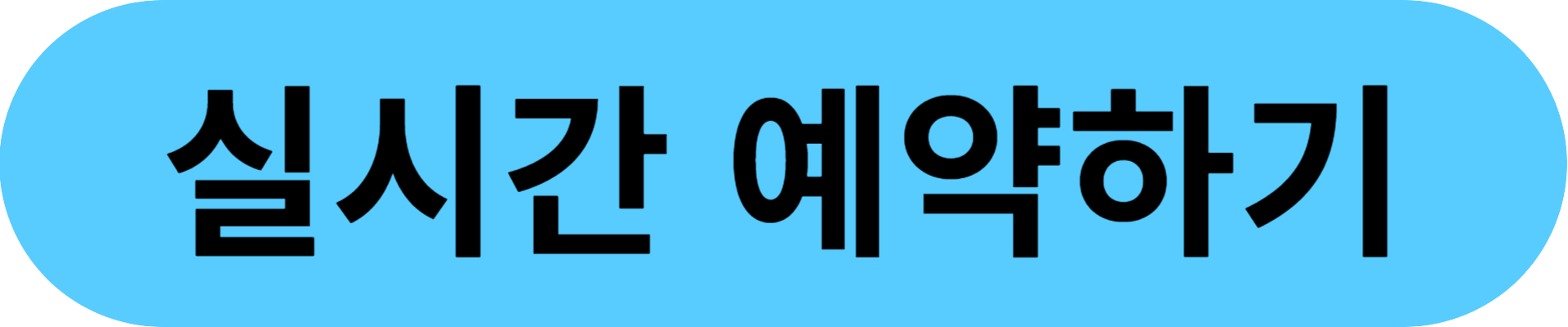 데이토나풀빌라