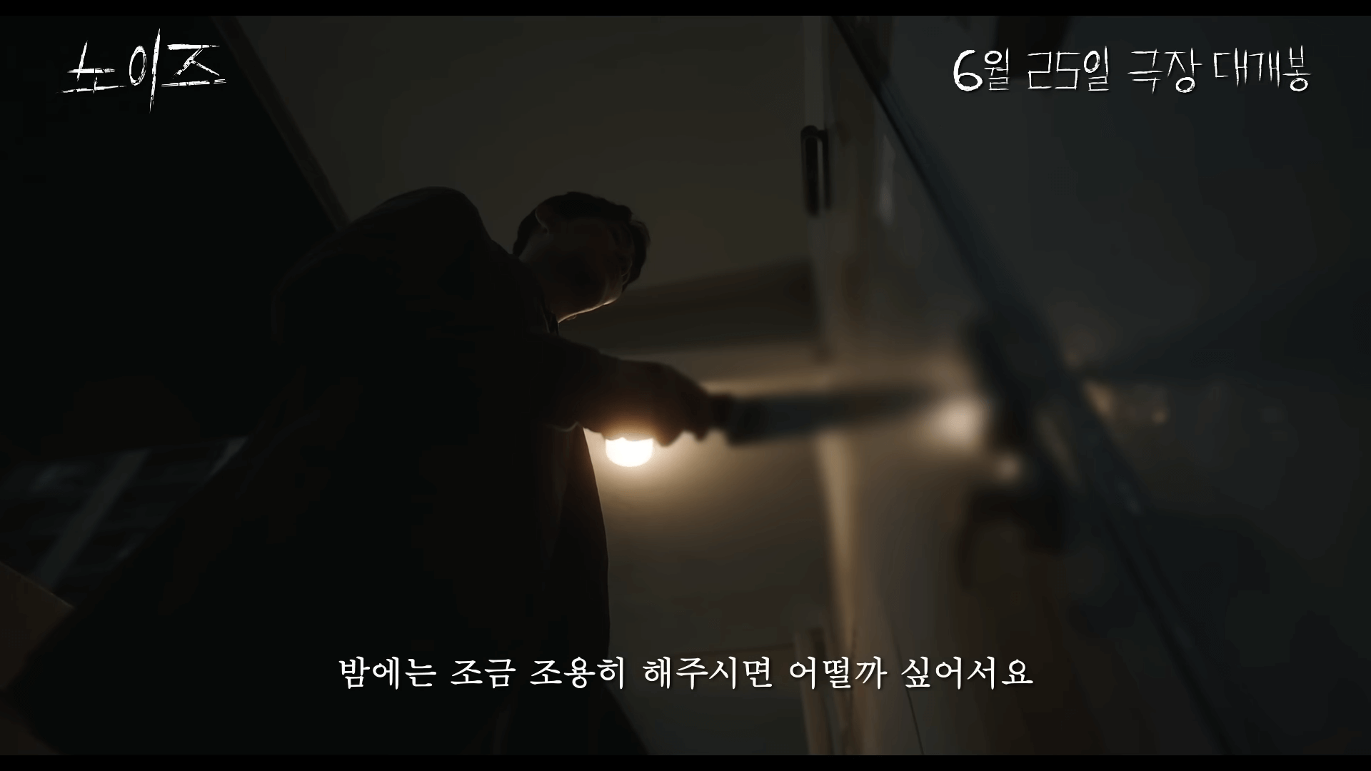 노이즈 영화 