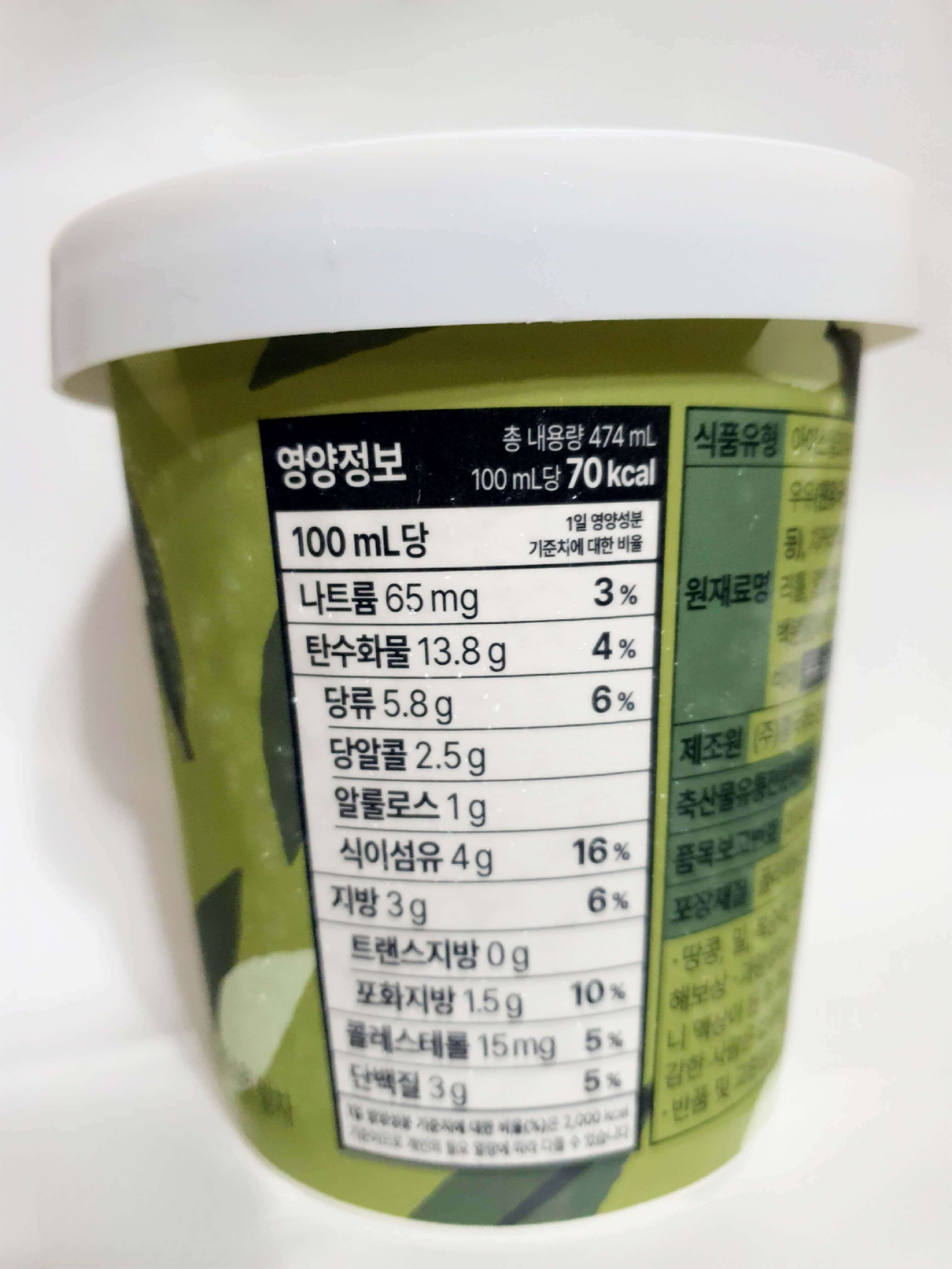 다이어트 아이스크림_라라스윗 말차