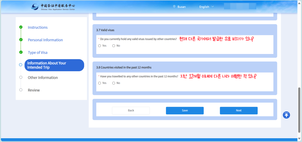 중국비자발급 셀프