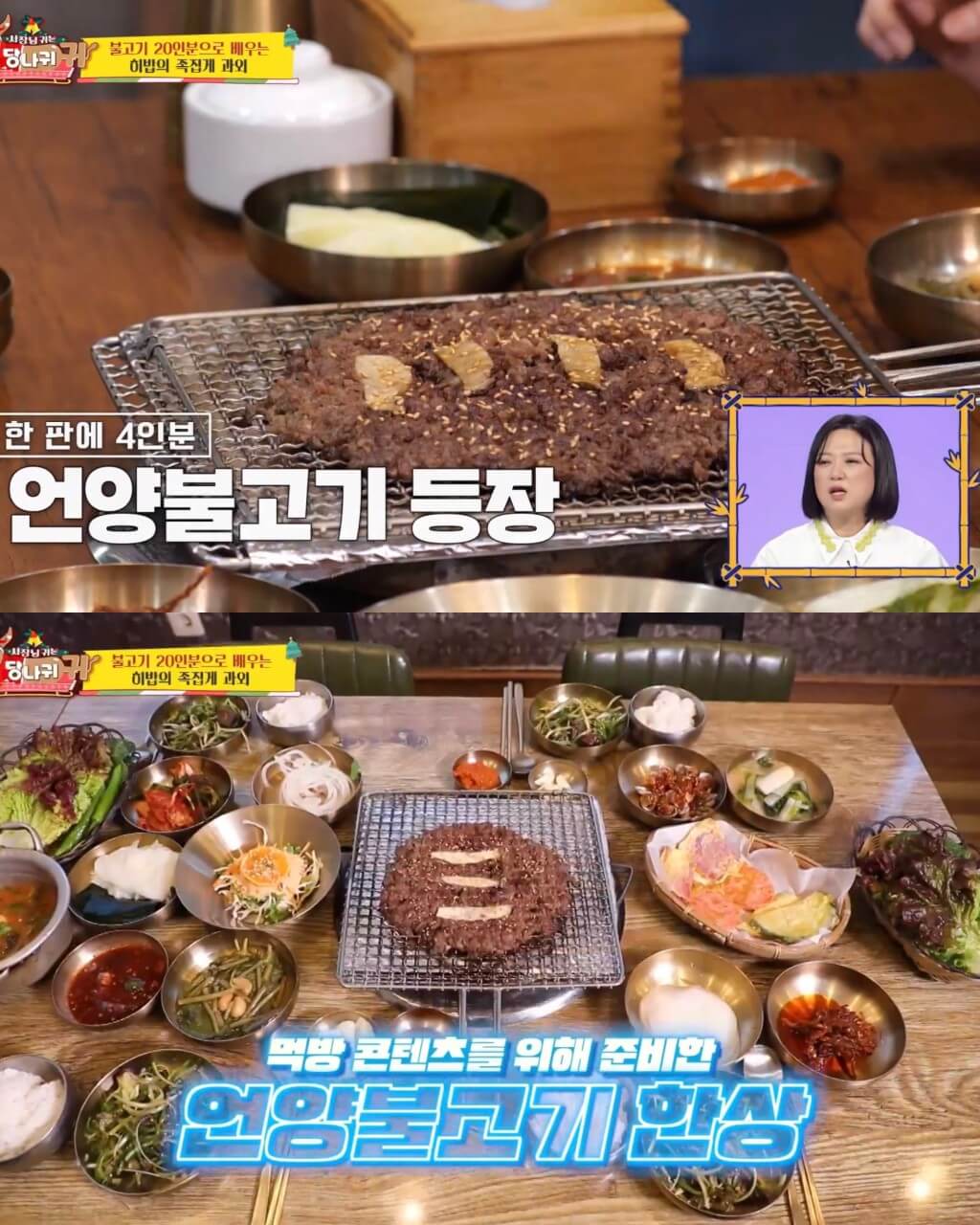 생방송투데이 3819회 3GO 여행 울산 여행 백만 도심 속 오아시스를 찾아서 편 언양불고기 맛집 언양삼거리 불고기와 대왕암&amp;#44; 스쿠버다이빙&amp;#44; 자수정동굴나라 추천