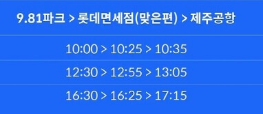 제주 반려동물 동반여행 구팔일 댕댕이 레이싱