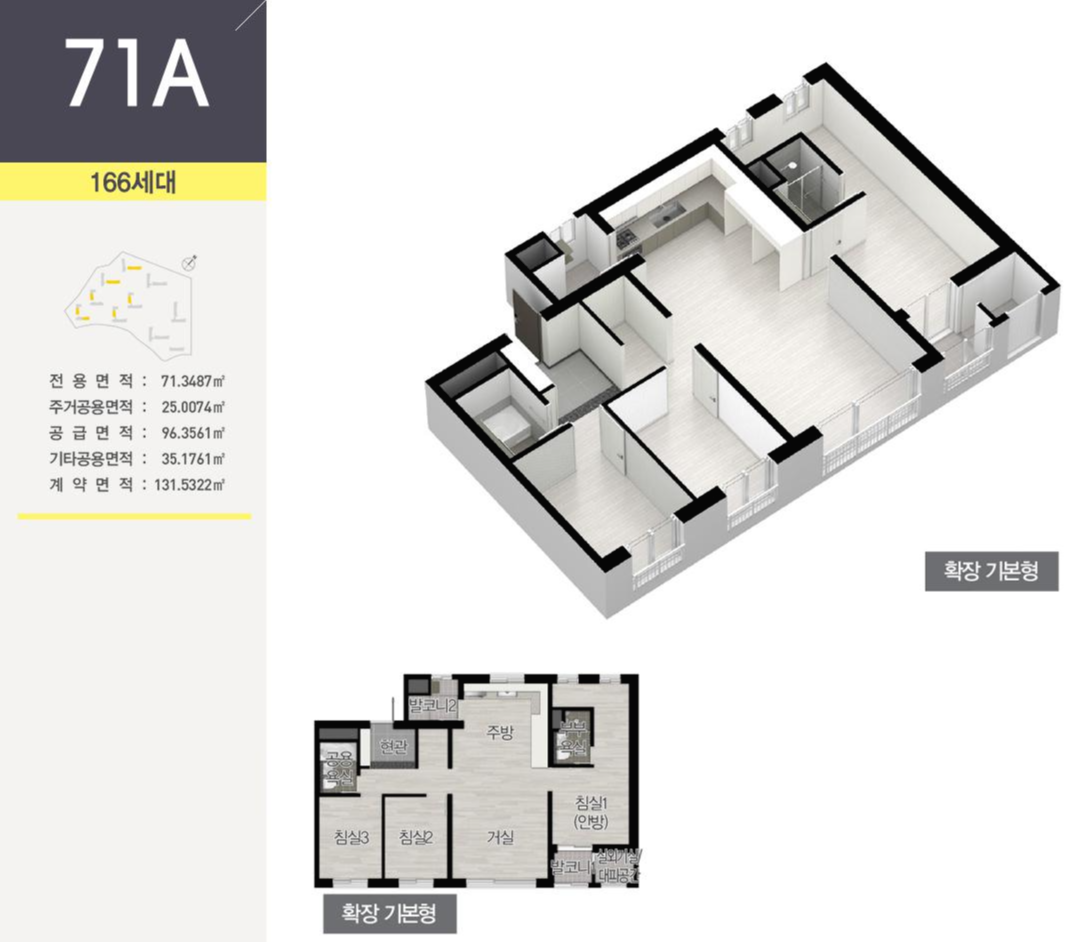 해링턴 플레이스 스마트밸리 평면도