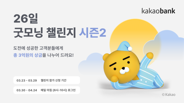 카카오뱅크 주택담보대출