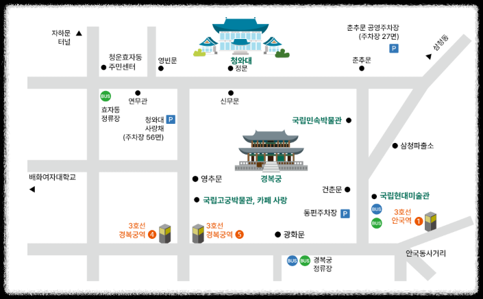 청와대 관람 신청